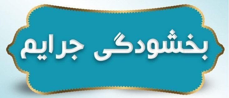 اخبار و اطلاعیه