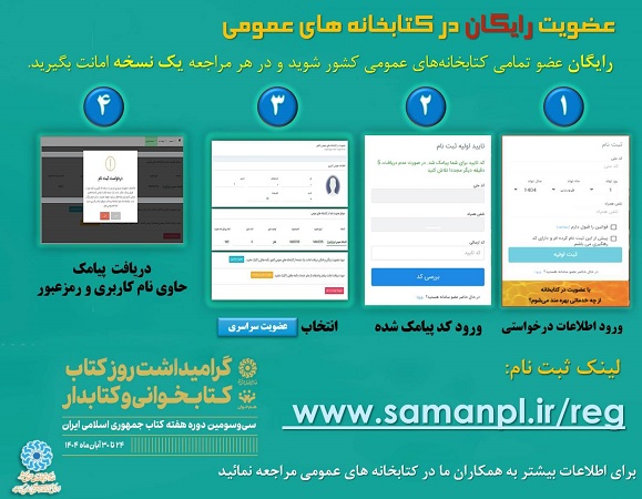 اخبار و اطلاعیه